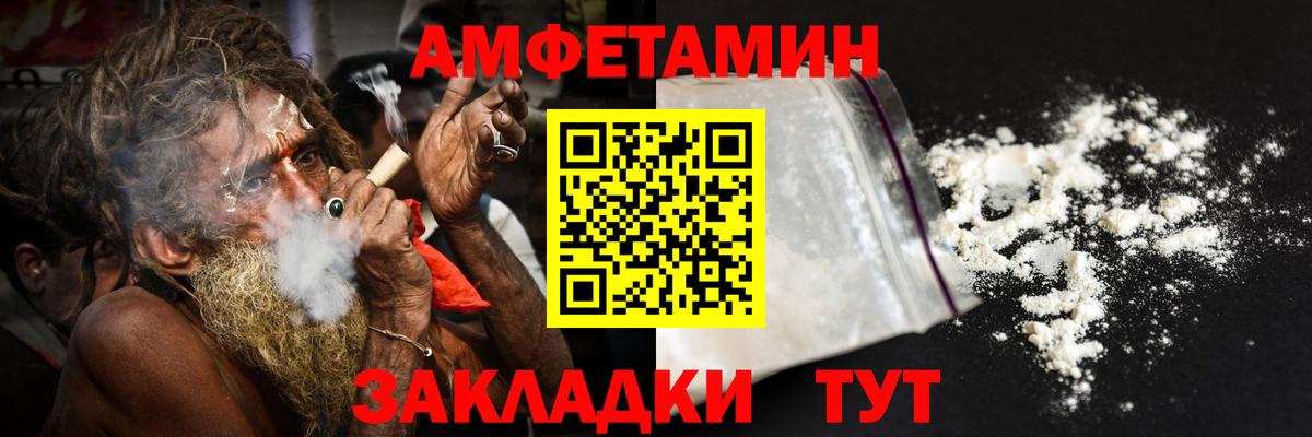 АМФЕТАМИН  АМФЕТАМИН 97%  Amphetamine  Вход с VPN  Калининград 