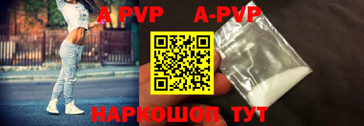 Калининград  Alpha-PVP СК  А ПВП Crystall  Вход с VPN  APVP  A-PVP мука 