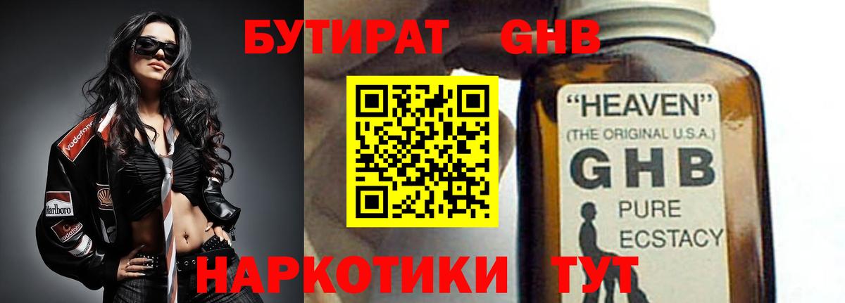 БУТИРАТ оксана Калининград