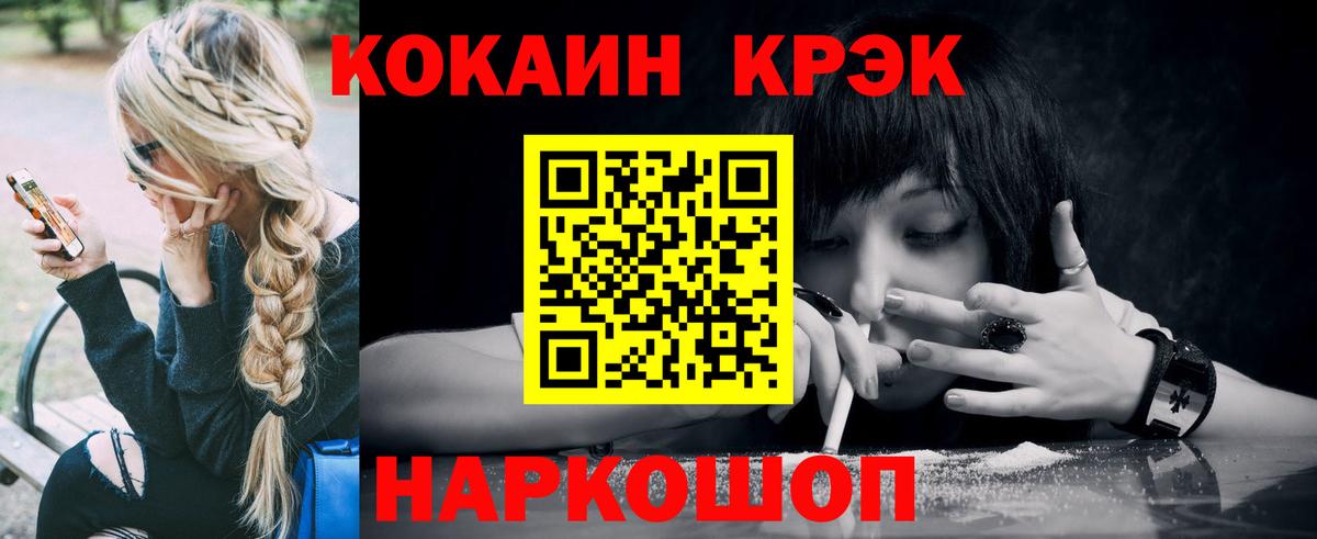 Cocaine 98%  Вход с VPN  Калининград  COCAIN Боливия 