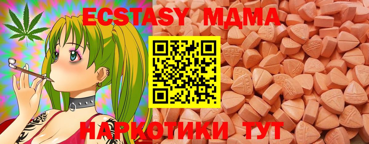 Калининград  Ecstasy 280мг  ЭКСТАЗИ  Экстази 300 mg  Вход с VPN 