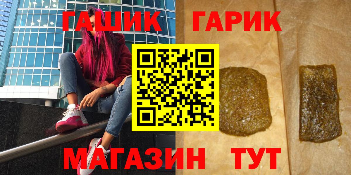 Калининград  ГАШИШ хэш  ГАШ  как найти закладки  Гашиш гарик  Вход с VPN 