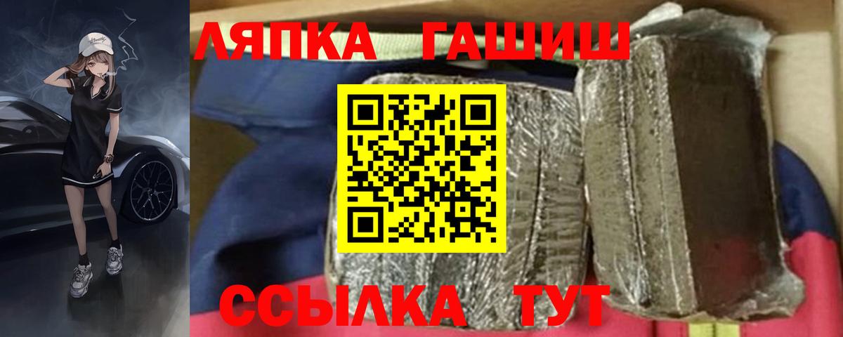 ГАШИШ хэш Калининград