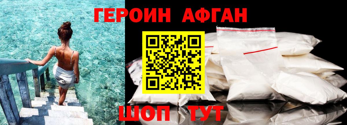 ГЕРОИН гречка Калининград