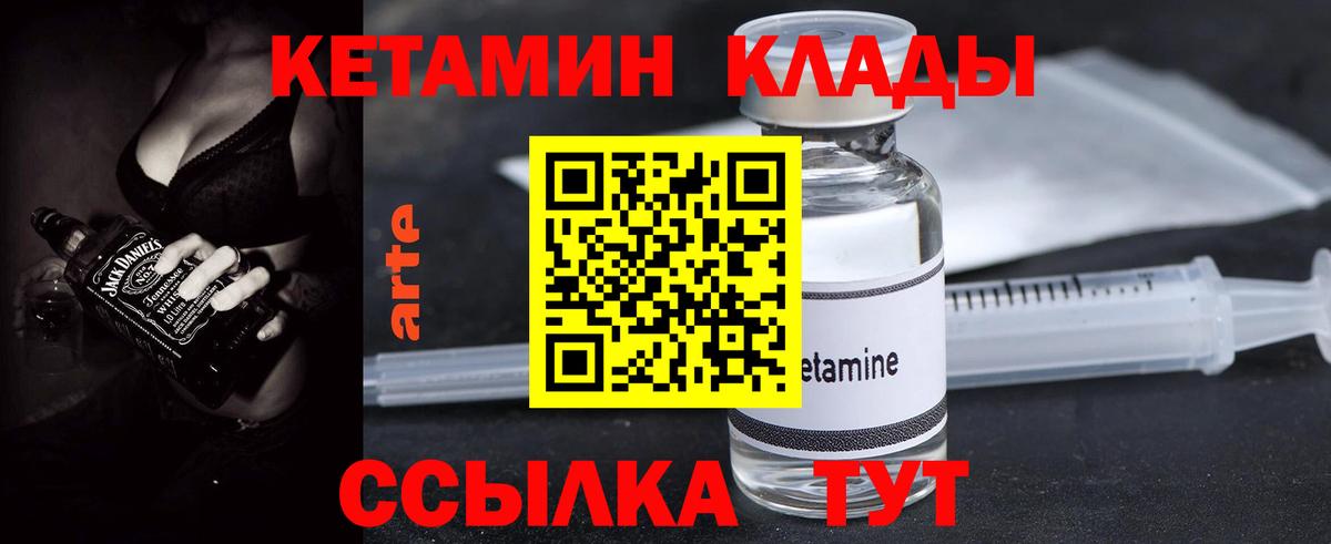 Калининград  Кетамин ketamine  Вход с VPN  Кетамин ketamine 