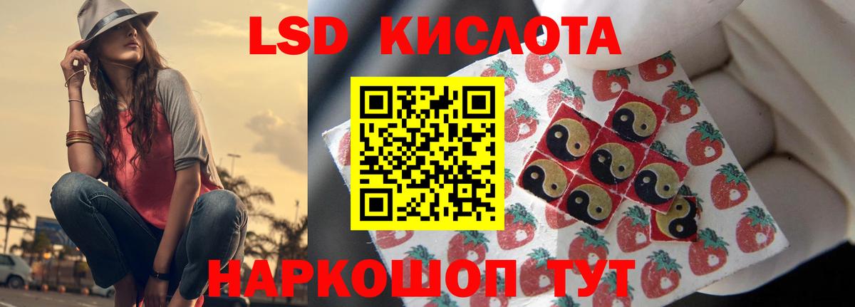 ЛСД экстази ecstasy  Лсд 25 экстази ecstasy  Вход с VPN  Калининград 