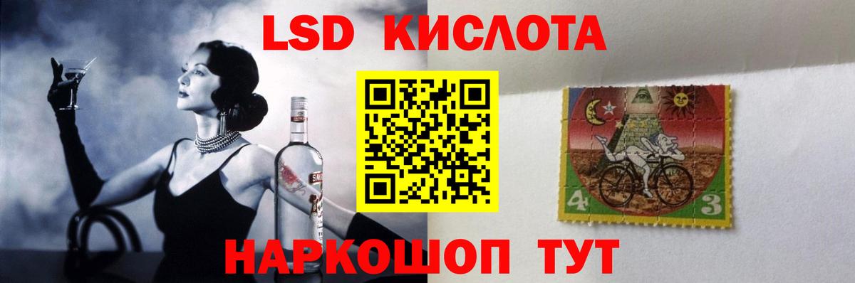 LSD-25 экстази кислота Калининград
