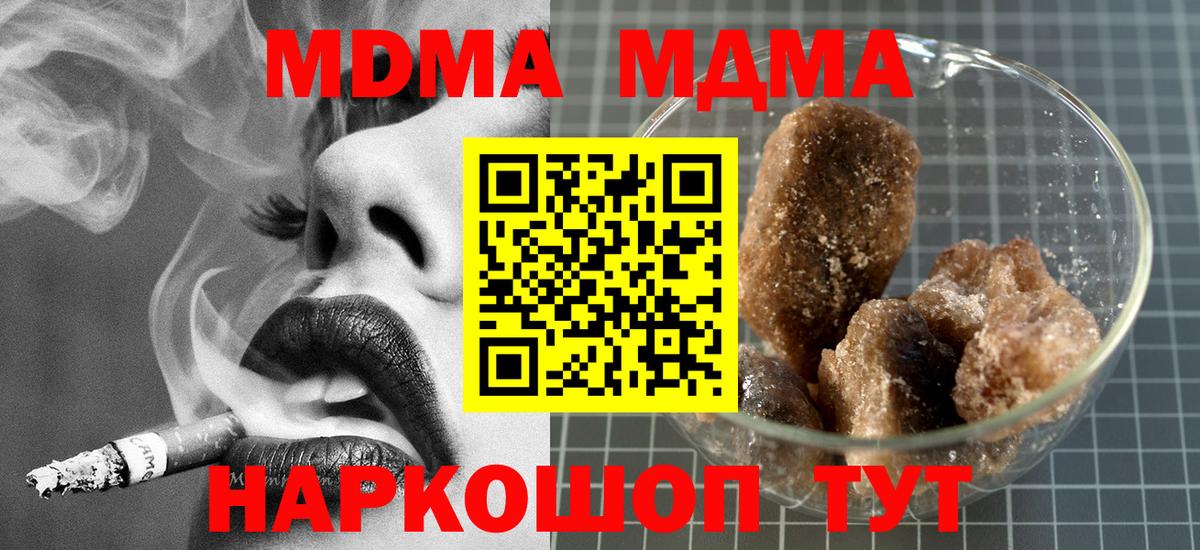 МДМА Molly Калининград
