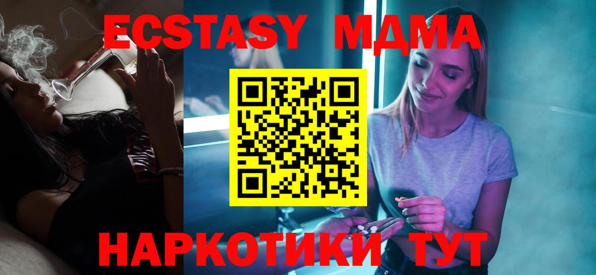 Калининград  MDMA кристаллы  Вход с VPN 