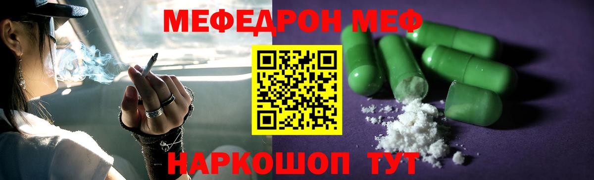 Меф мяу мяу  Мефедрон  Калининград  МЯУ-МЯУ 4 MMC  МЯУ-МЯУ  Вход с VPN 