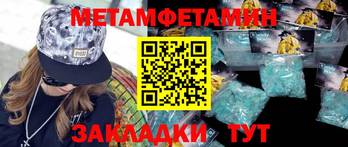 Метамфетамин Декстрометамфетамин 99.9%  Метамфетамин Декстрометамфетамин 99.9%  Калининград  Вход с VPN 