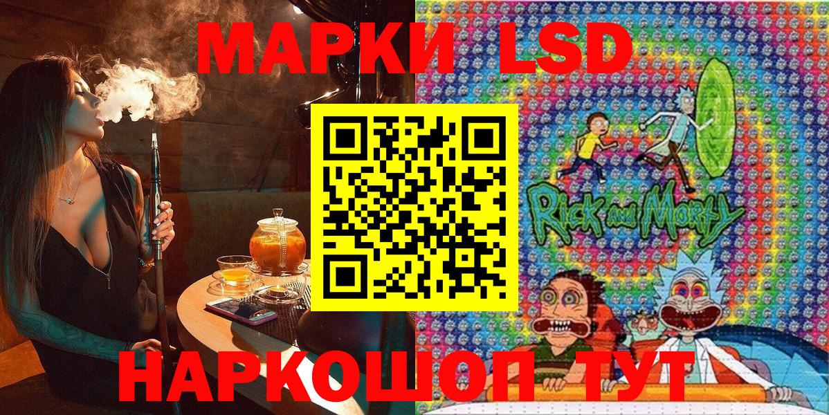 Марки 25I-NBOMe 1500мкг  Вход с VPN  Калининград 
