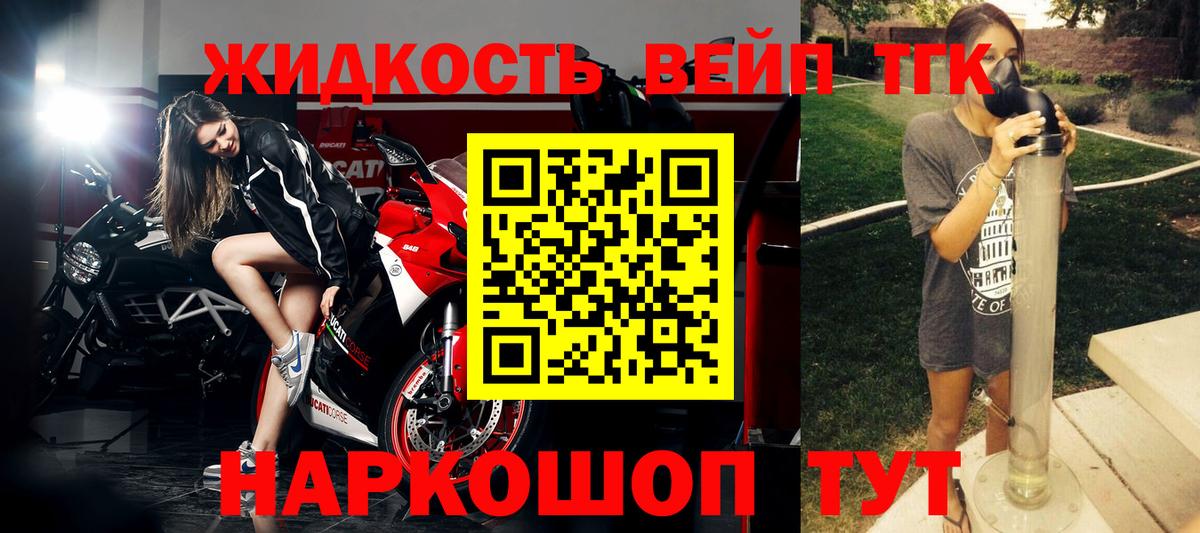 Калининград  Дистиллят ТГК жижа  Вход с VPN 