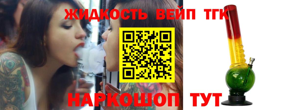 ТГК THC oil Калининград
