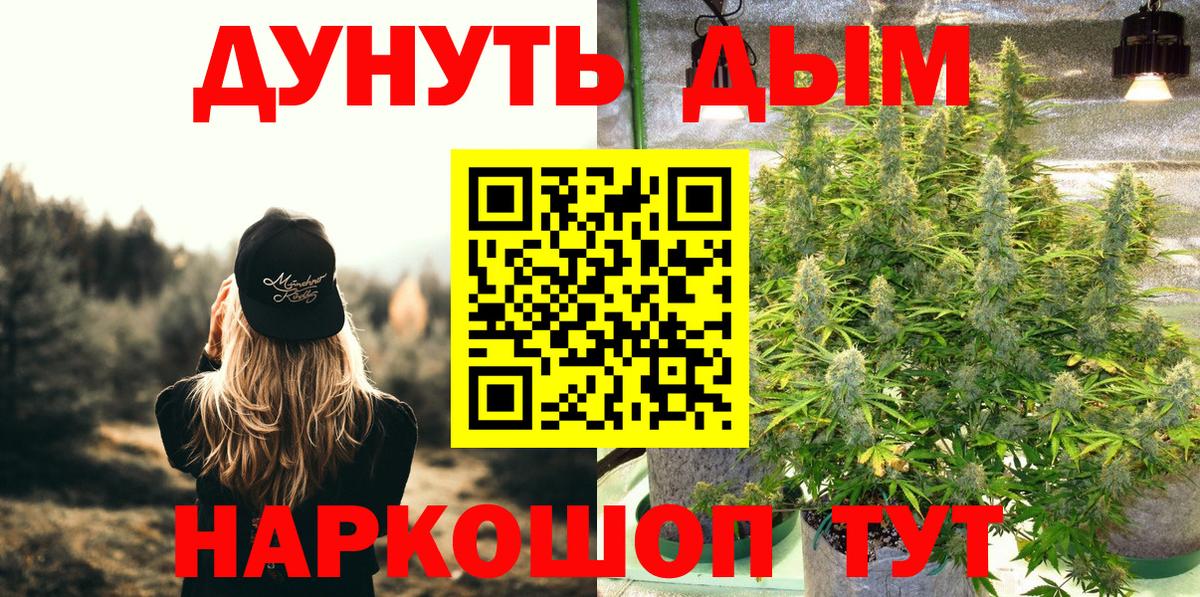 МАРИХУАНА VHQ  Бошки марихуана Bruce Banner  Вход с VPN  Калининград 